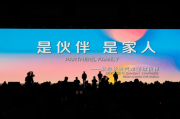 長安汽車第九屆粉絲盛典：四十載攜手同行，引領(lǐng)人車關(guān)系新潮流